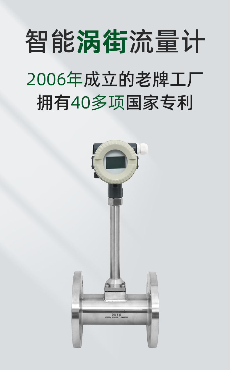 渦街流量計(jì)20220727_01.jpg